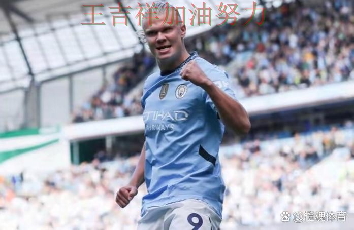 欧冠最新战报：哈兰德表现抢眼 让晋级悬念继续保留