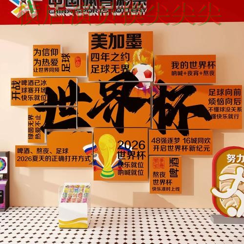 2026世界杯背景下的世界杯投注入口深度评测与真实体验直播解析 2026世界杯背景下的世界杯投注入口深度评测与真实体验直播解析