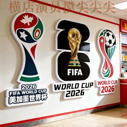 2026世界杯背景下的世界杯投注入口深度评测与真实体验直播解析 2026世界杯背景下的世界杯投注入口深度评测与真实体验直播解析