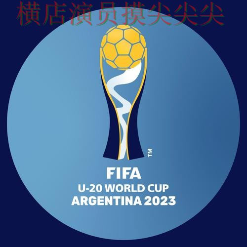 FIFA World Cup 2026背景下的世界杯投注平台推荐整理与真实体验直播解析 FIFA World Cup 2026背景下的世界杯投注平台推荐整理与真实体验直播解析