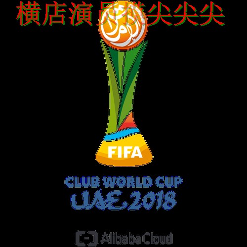 FIFA World Cup 2026背景下的世界杯投注平台推荐整理与真实体验直播解析 FIFA World Cup 2026背景下的世界杯投注平台推荐整理与真实体验直播解析
